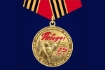 Вручение юбилейной медали «75 лет Победы в Великой Отечественной войне 1941 – 1945 гг.» в Краснослободском районе